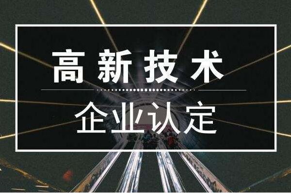 河北省高新技术企业“严重环境违法行为”界定标准